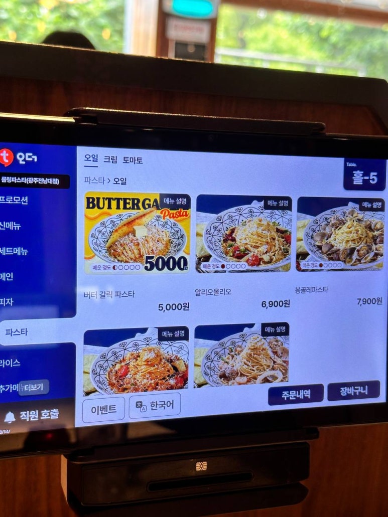 롤링파스타광주전남대점 이미지