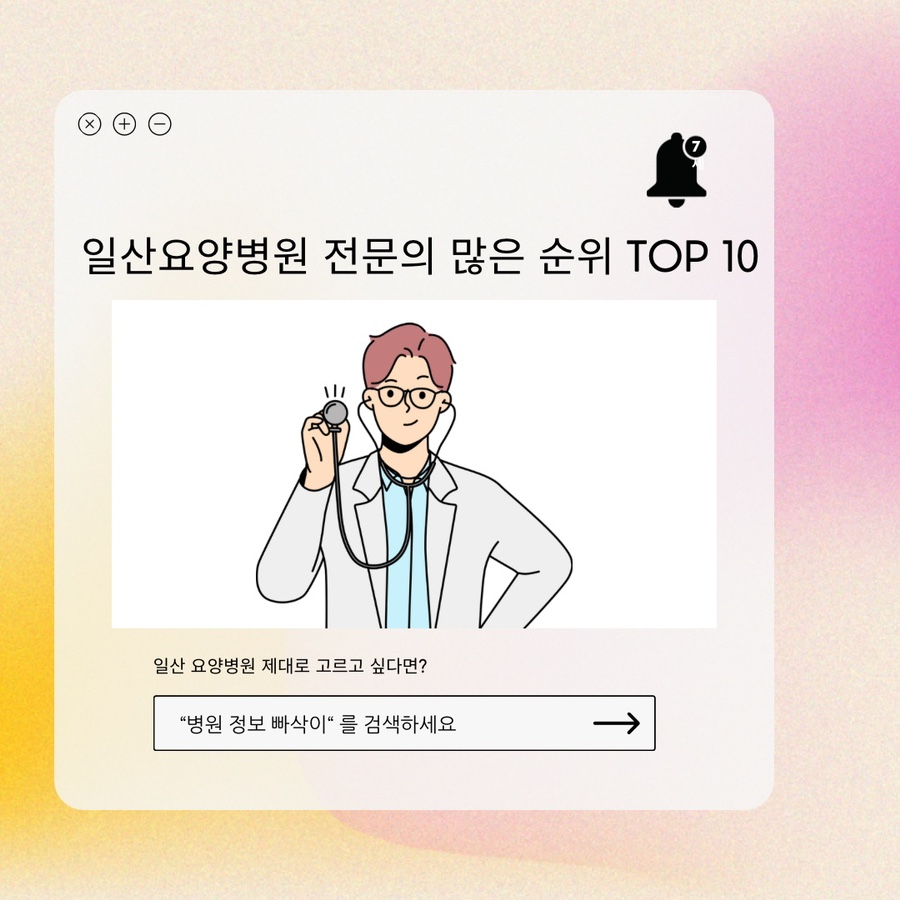 자애요양병원 이미지