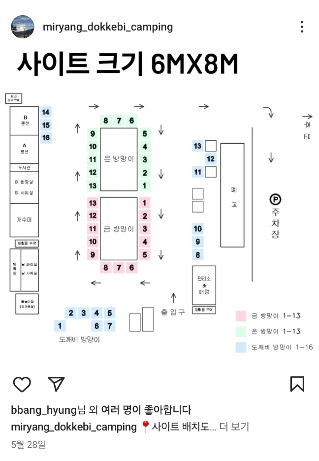 밀양도깨비방망이캠핑장 이미지