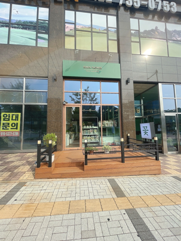 리민플라워원주꽃집꽃다발근조화환화분 이미지