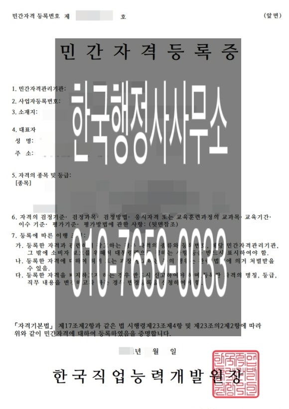 김포행정사사무소 이미지