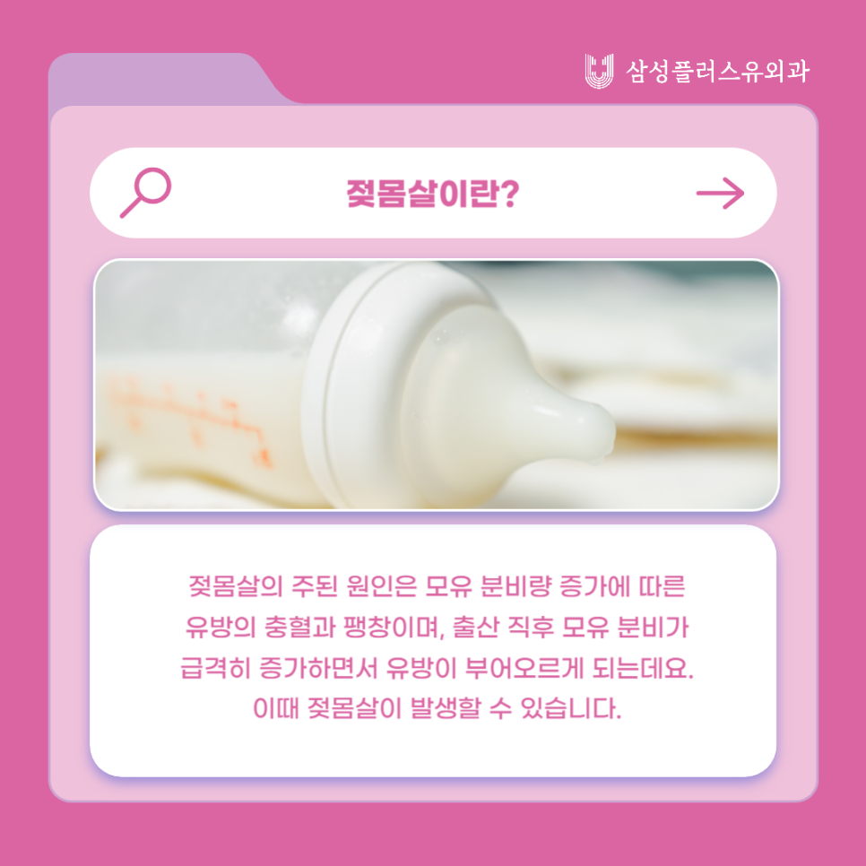 삼성플러스유모유수유클리닉 이미지