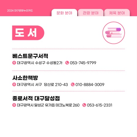 대실문구서적 이미지
