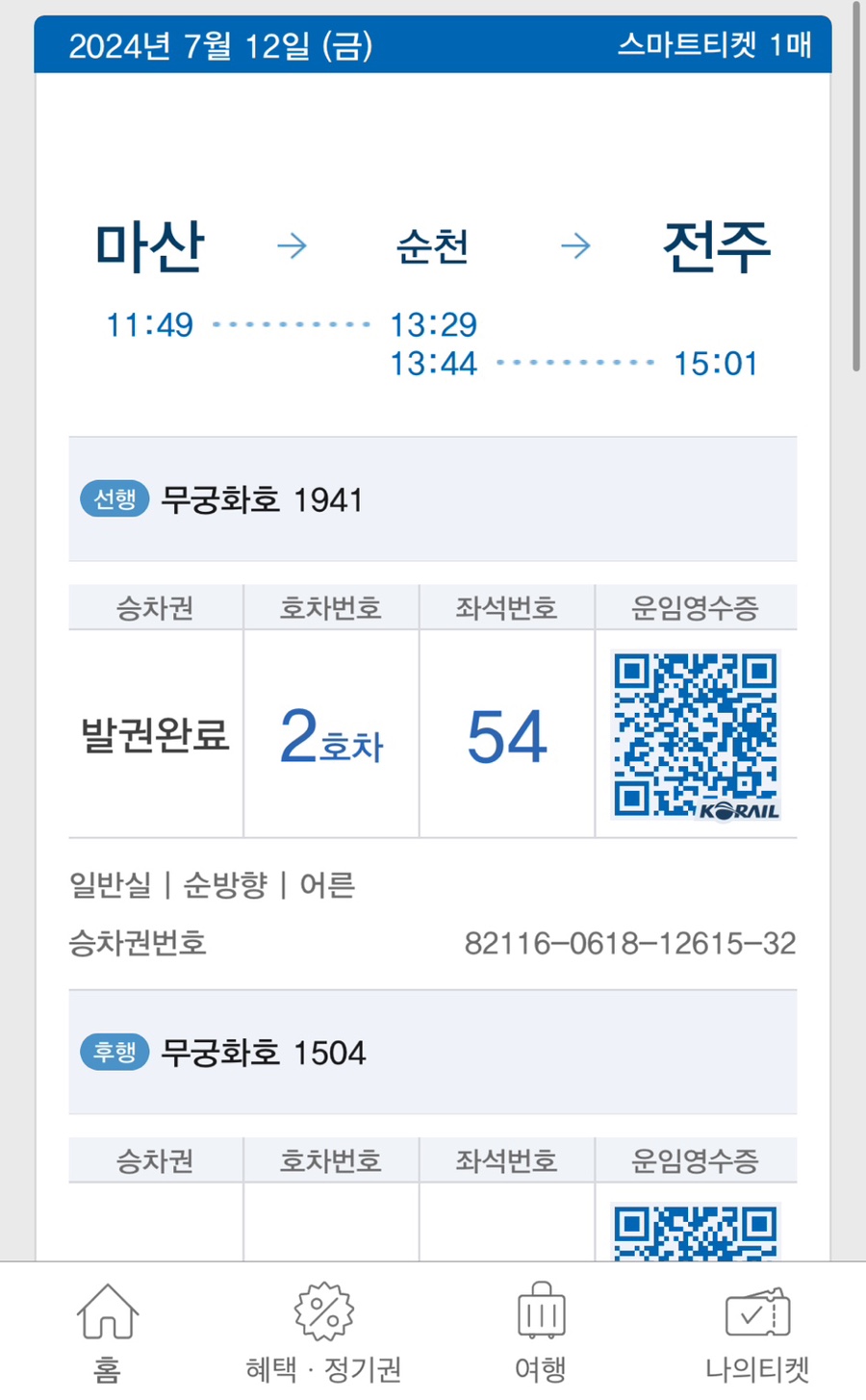 레이지베이크 이미지