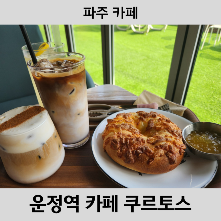 카페쿠르토스 이미지