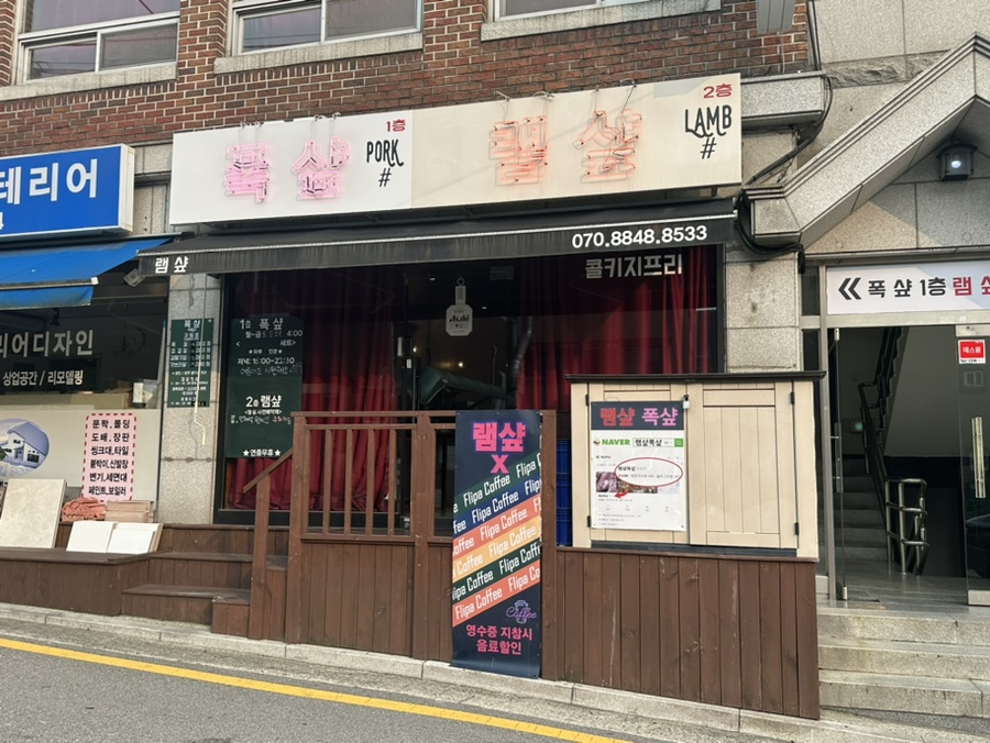 고기샾 이미지
