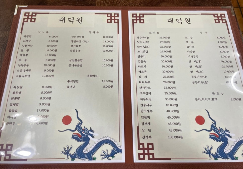 대덕원 이미지