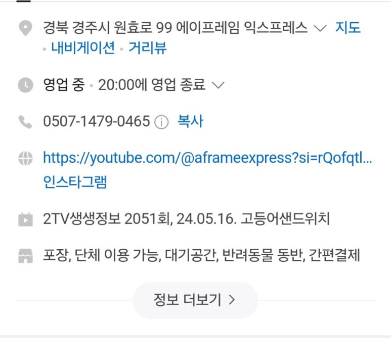 에이프레임익스프레스 이미지