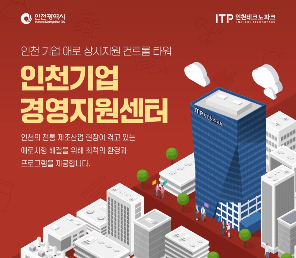 중소기업경영지원육성센터 이미지