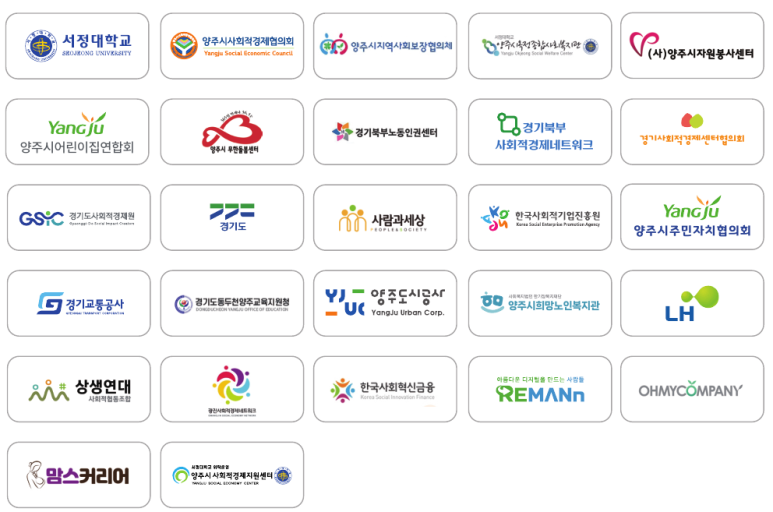 경기북부사회적경제네트워크 이미지