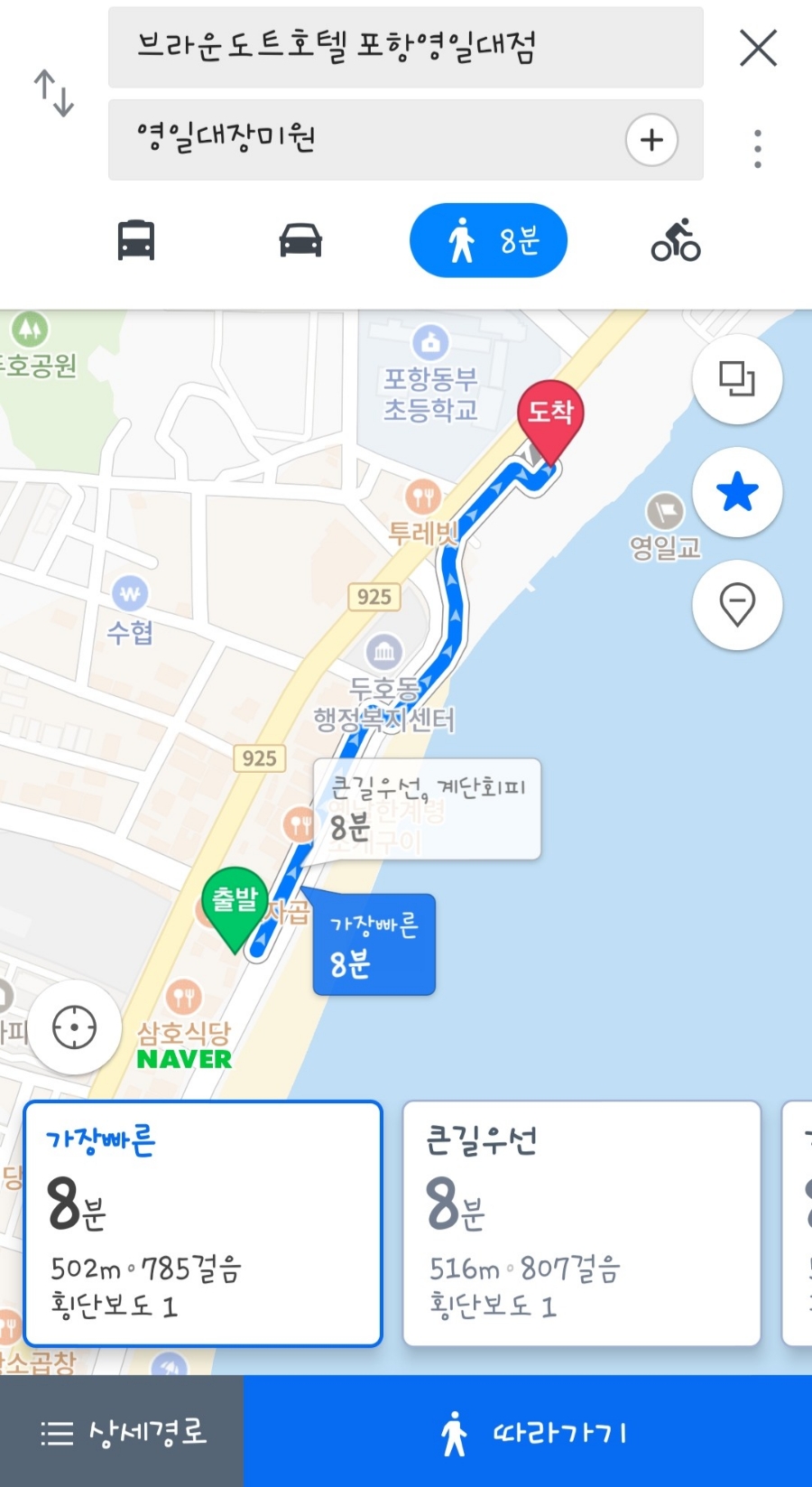 브라운도트영일대해수욕장점 이미지