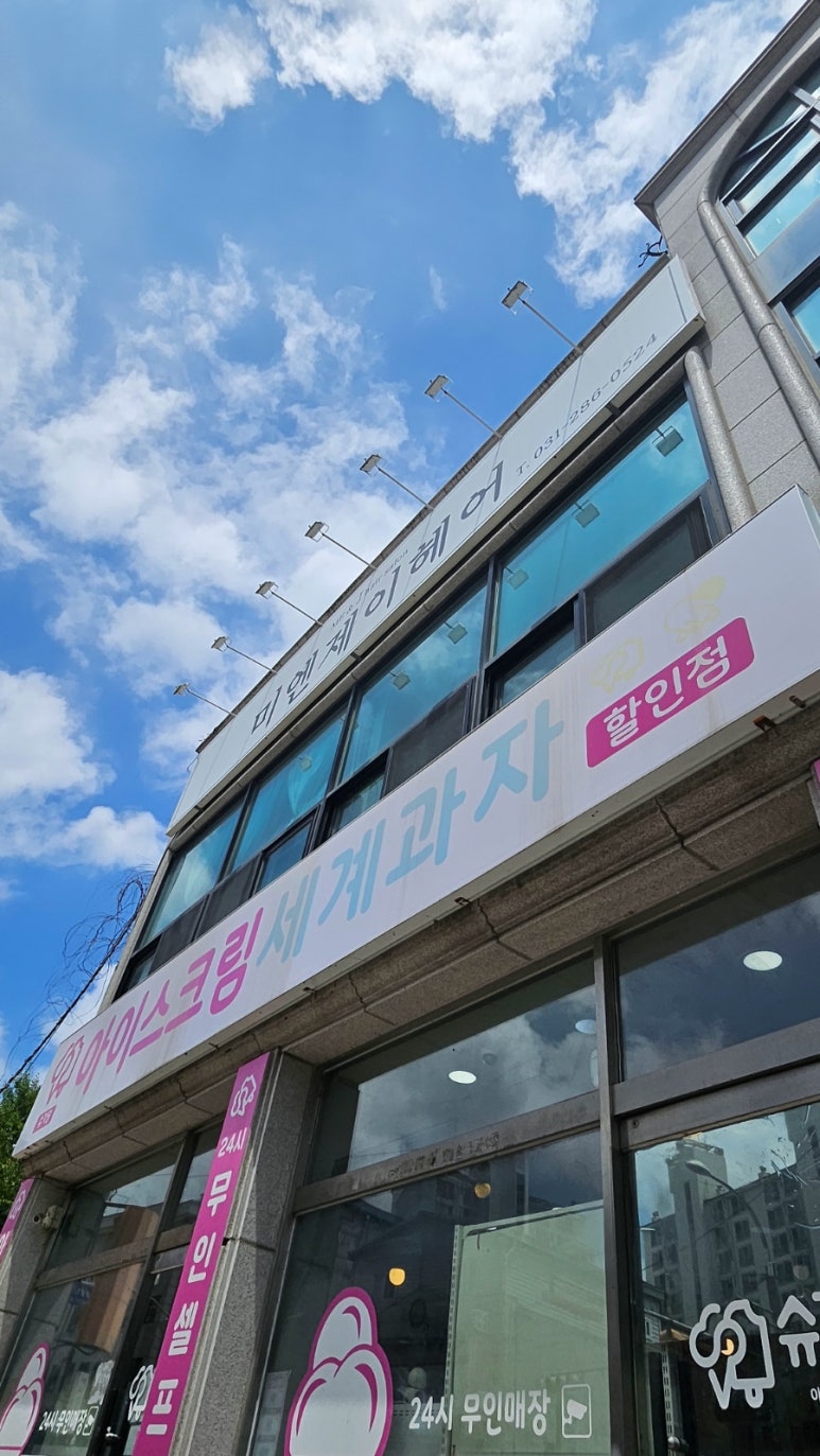 미앤헤어 이미지