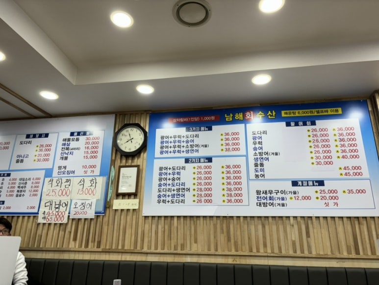 회싸게남해수산 이미지