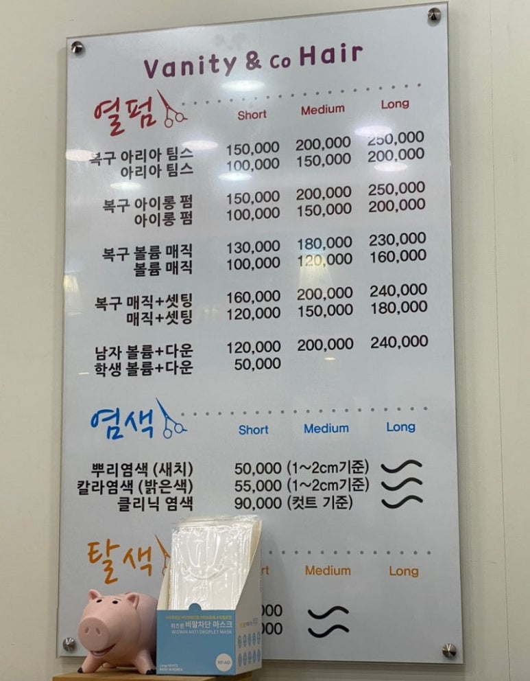 베니티앤코헤어 이미지
