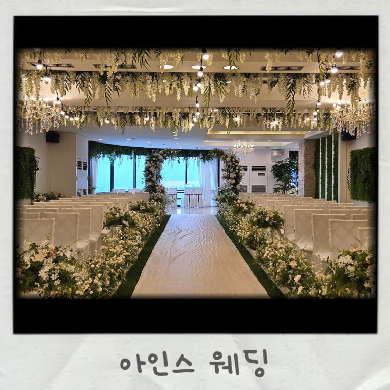 아인스웨딩&파티하우스 이미지