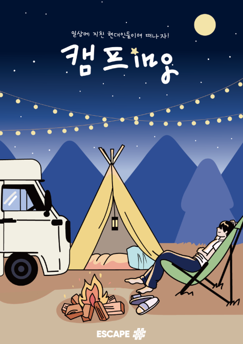 이스케이프샵 이미지