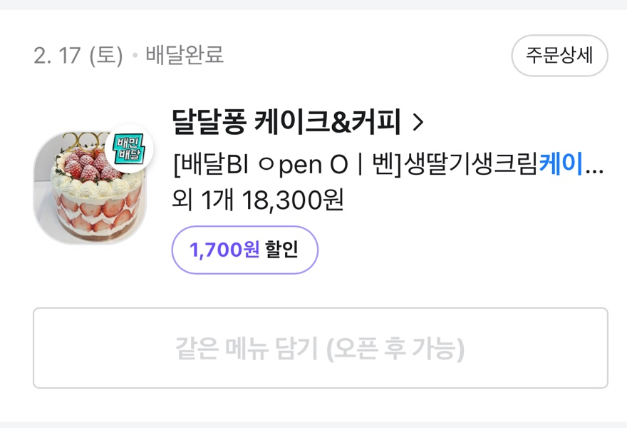달달퐁 이미지