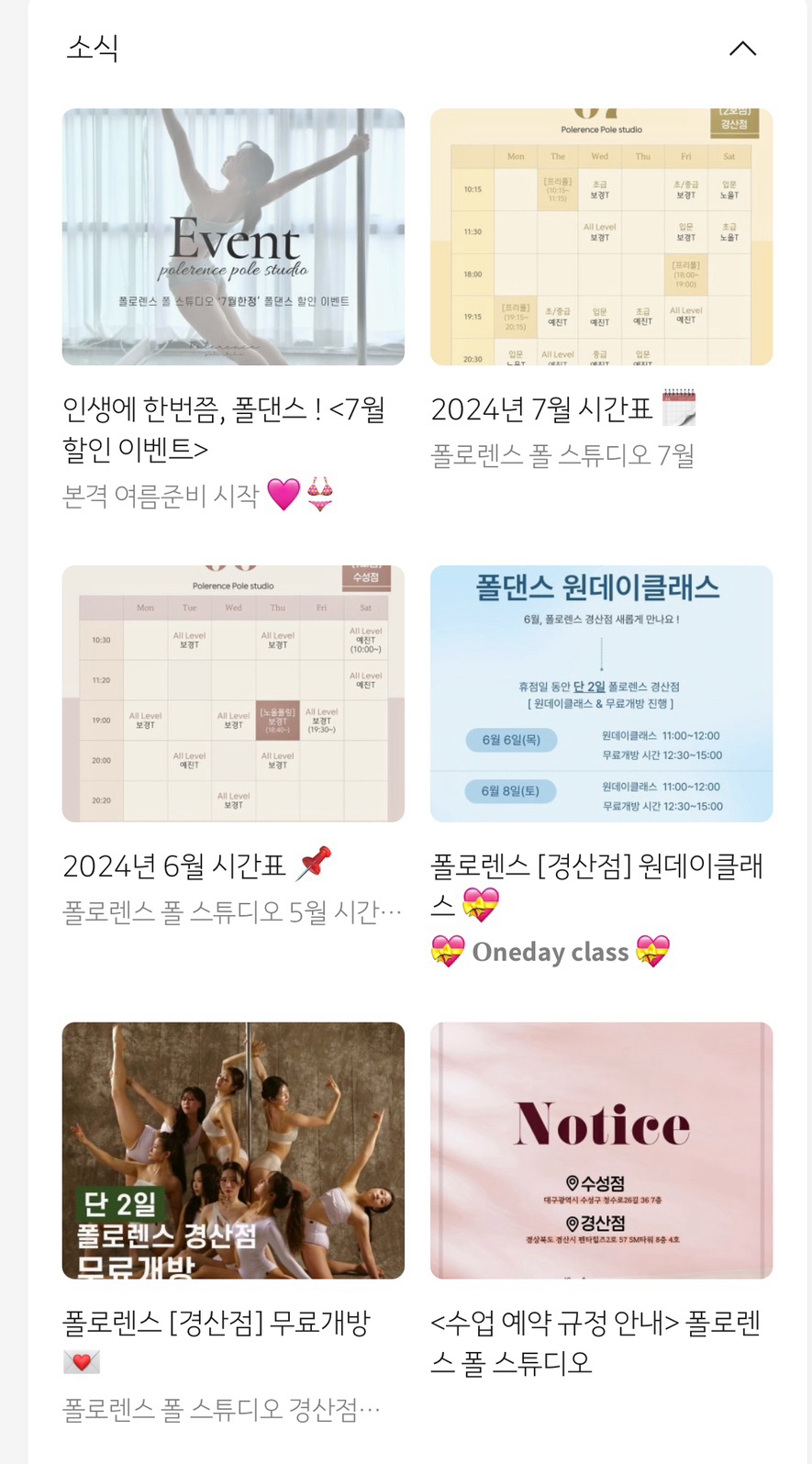 폴러들의공간 이미지
