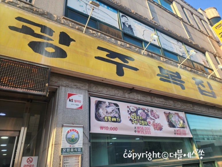 광주복집 이미지