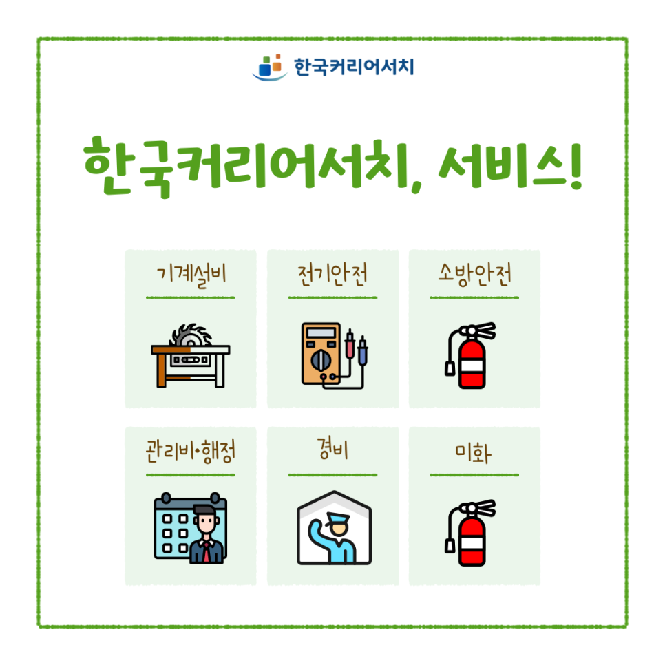 한국커리어서치 이미지