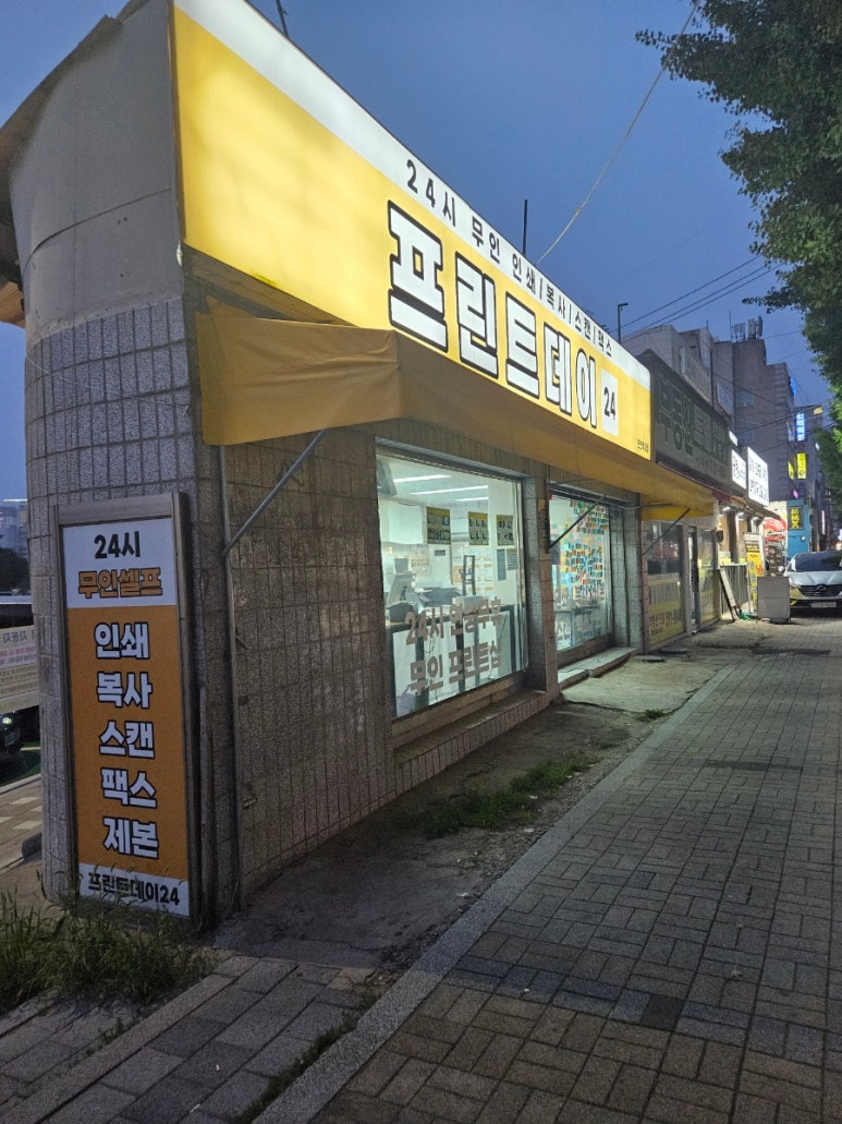프린트데이24 이미지