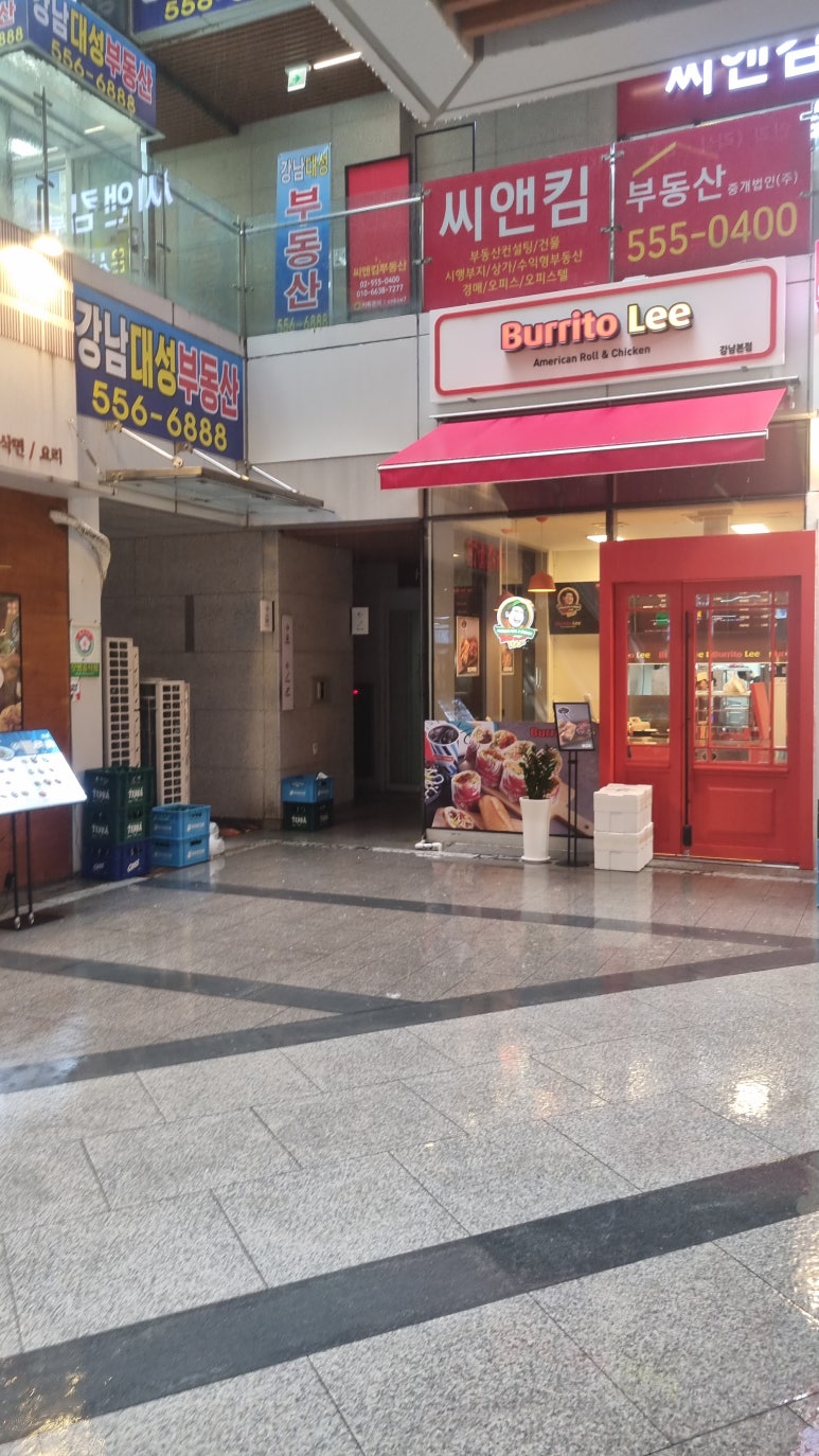 부리또리강남 이미지