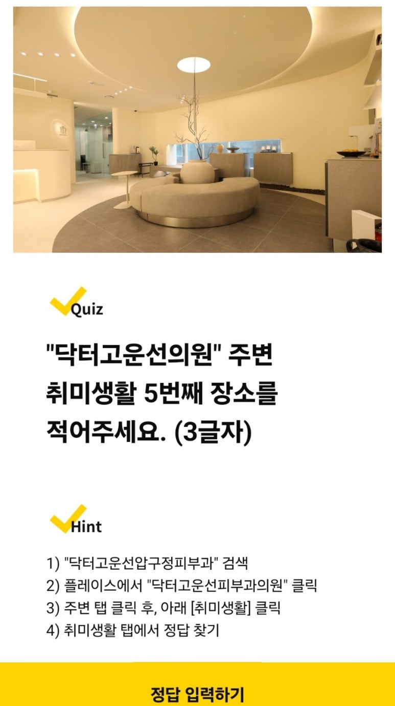 짱구당구장 이미지