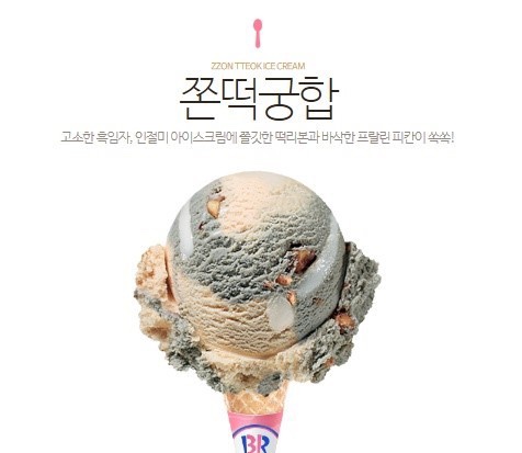 죠스아이스크림 이미지