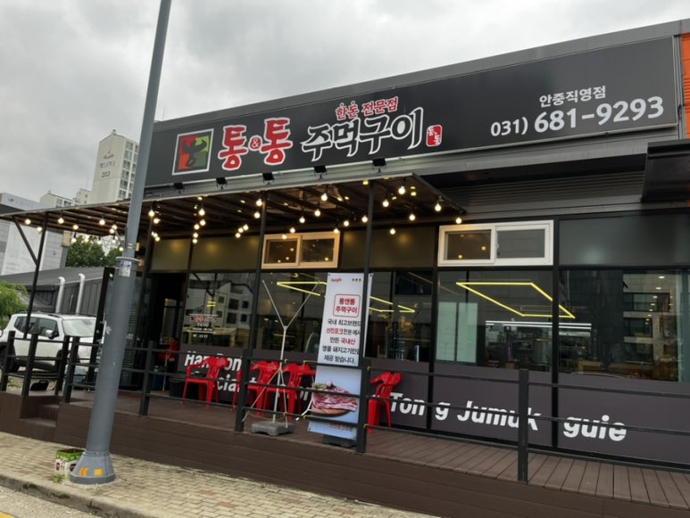 안중포크 이미지