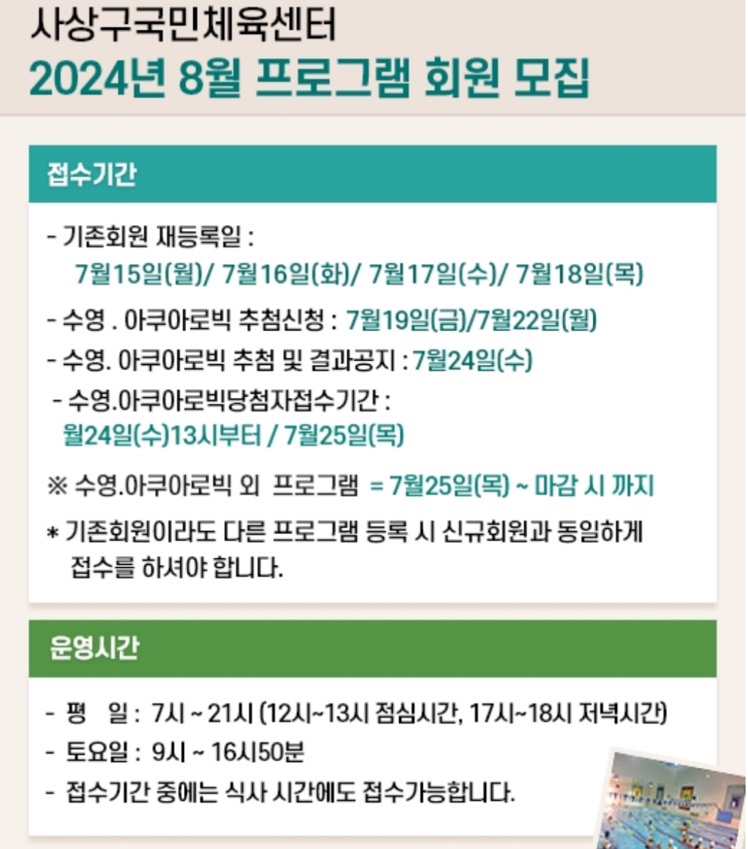 사상구국민체육센터 이미지