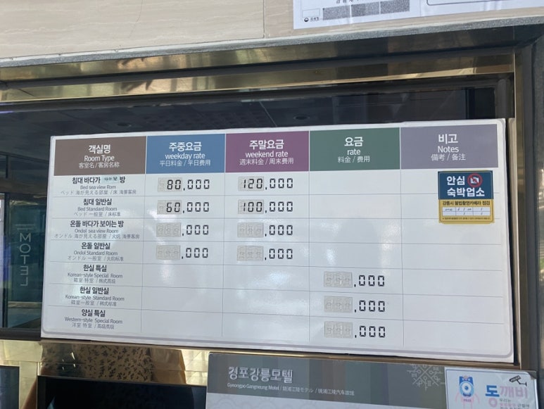 더강릉모텔 이미지