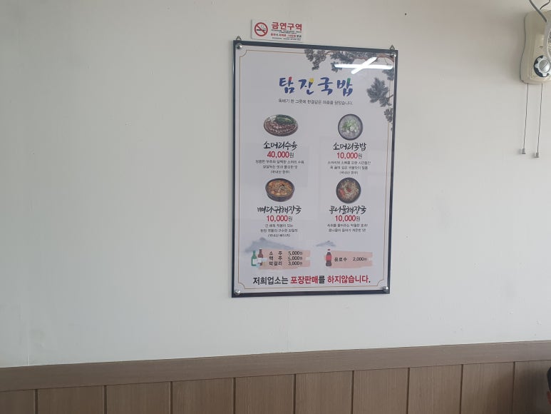 탐진국밥 이미지