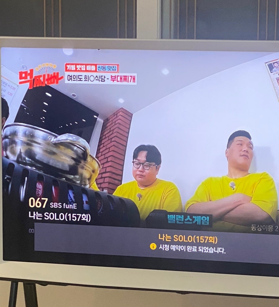 여기가명당 이미지