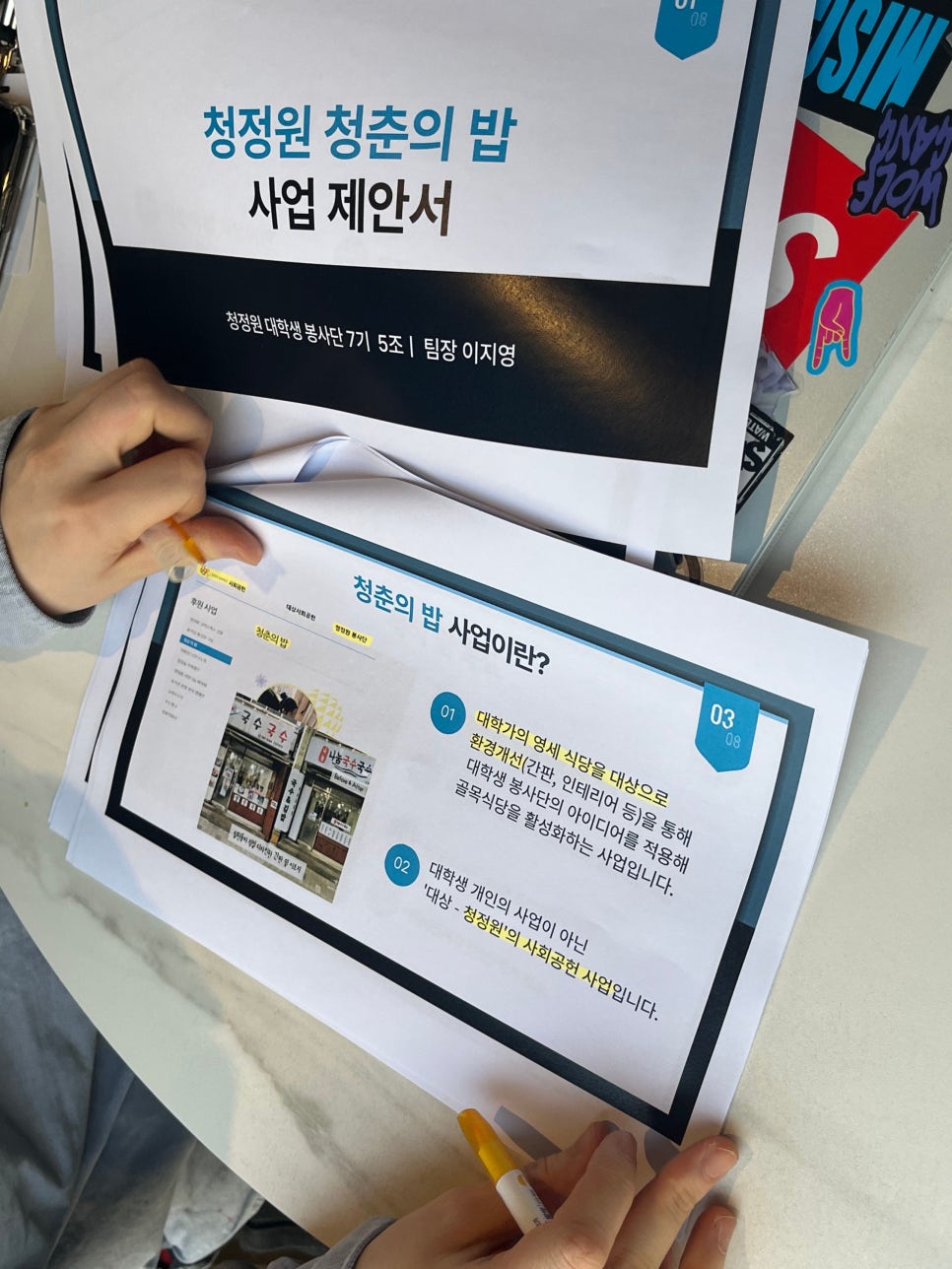 청춘이오란다 이미지