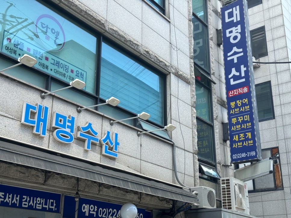 대명수산 이미지