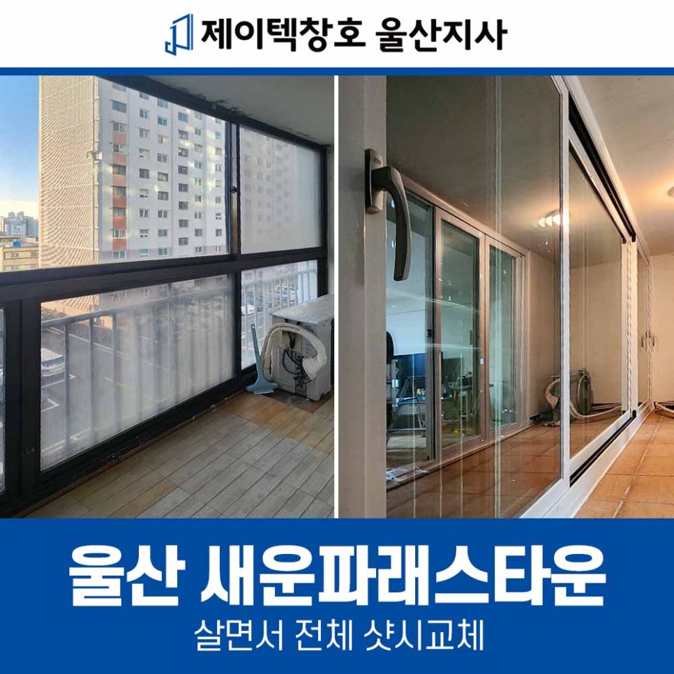 제이텍울산지사 이미지