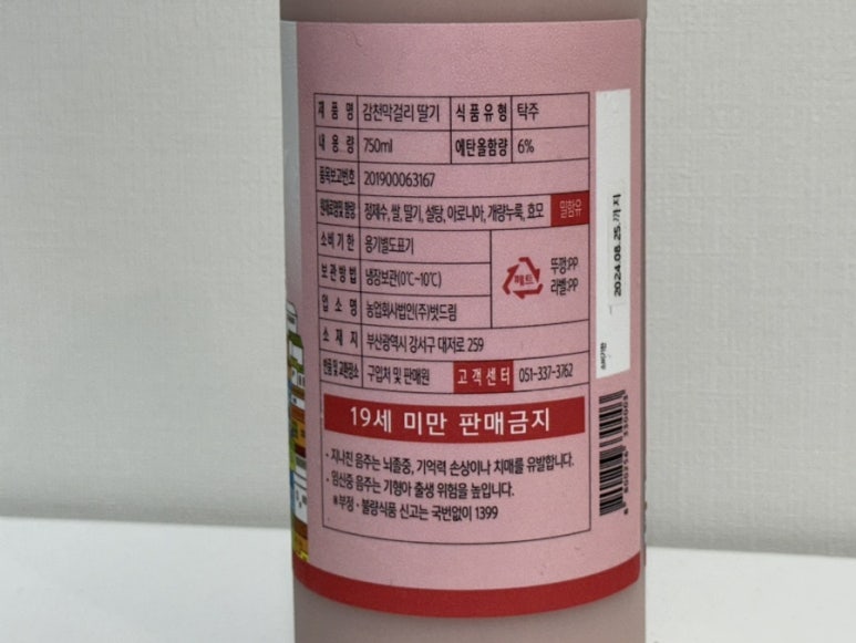 벗드림 양조장 이미지