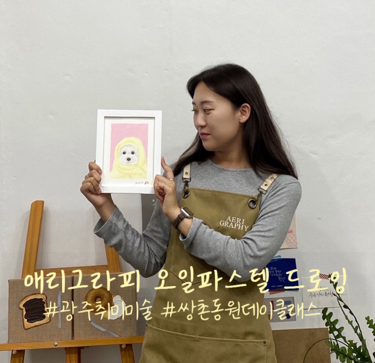 파스텔그라피 이미지