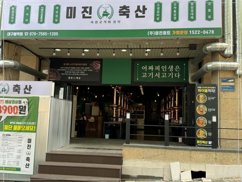 대단한축산 이미지