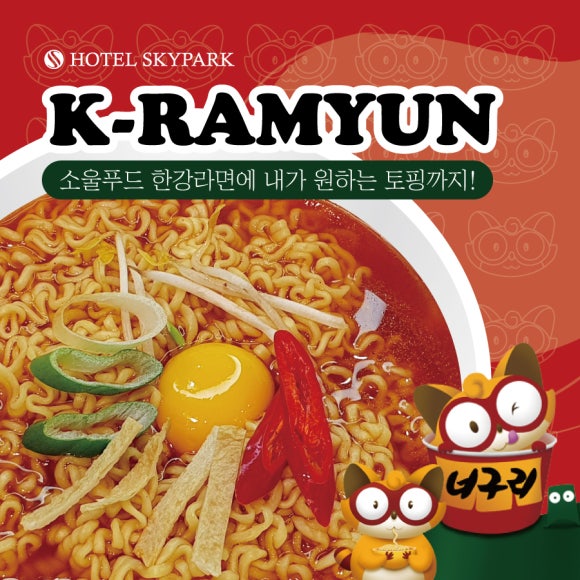 호텔스카이파크명동지점 이미지