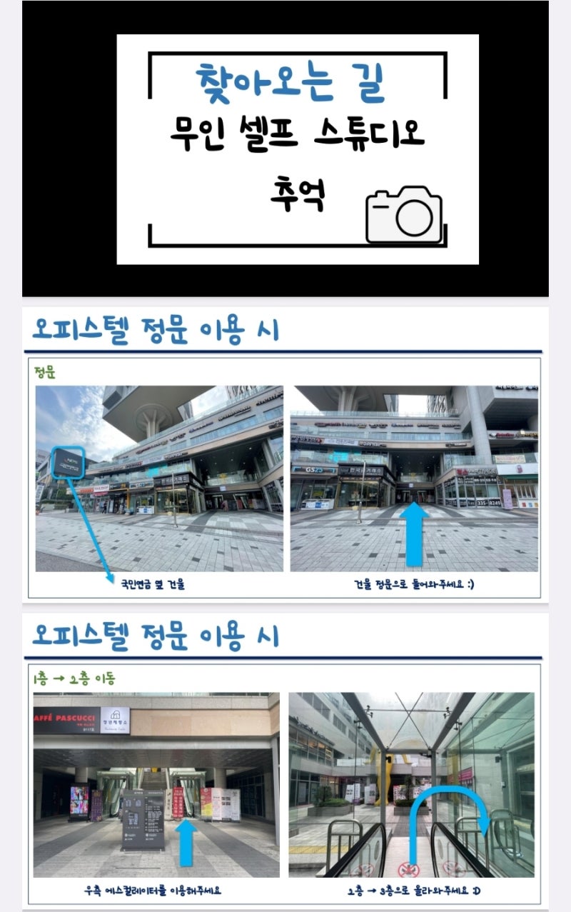 추억무인스튜디오 이미지