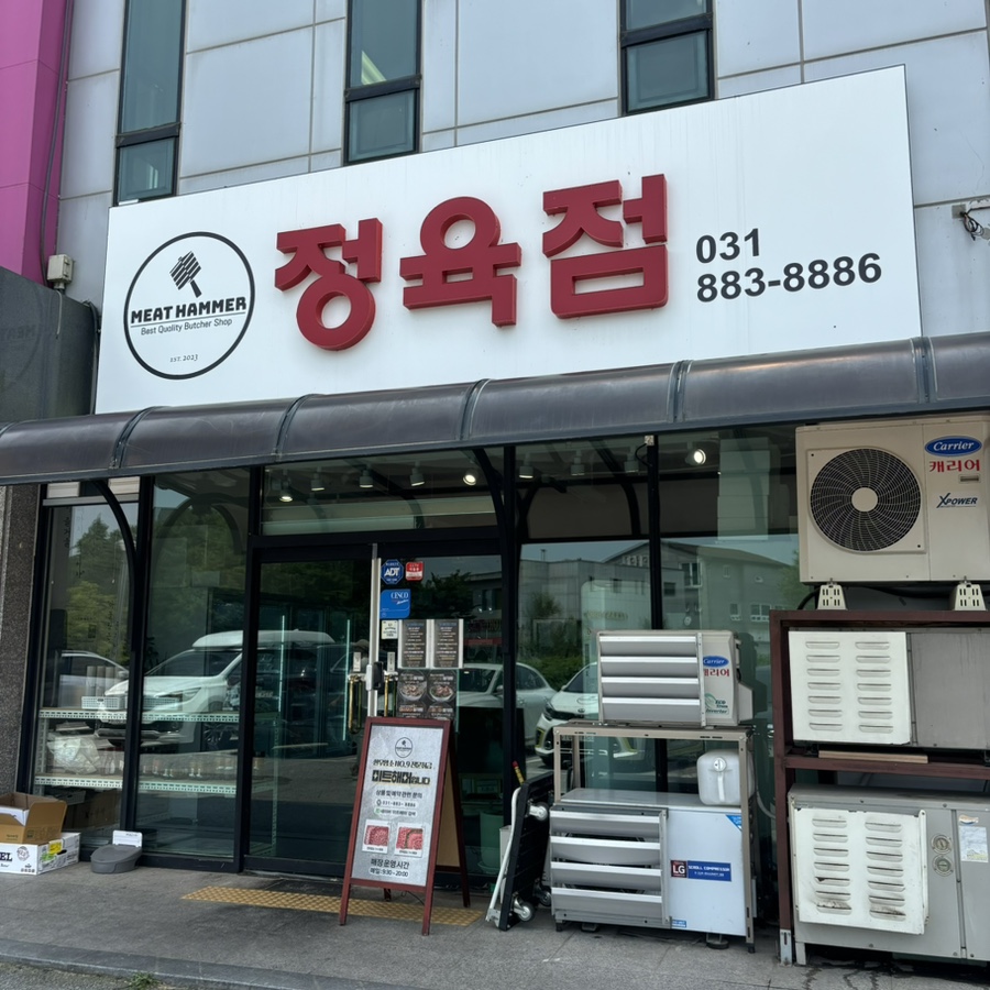 미트해머 이미지