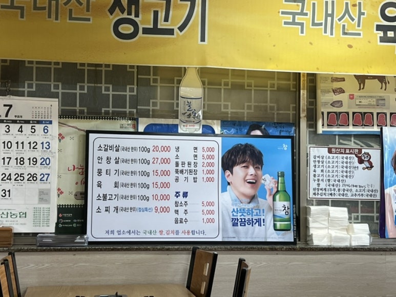 석화한우식육식당 이미지
