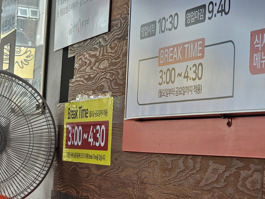 남악 불 쭈꾸미 이미지