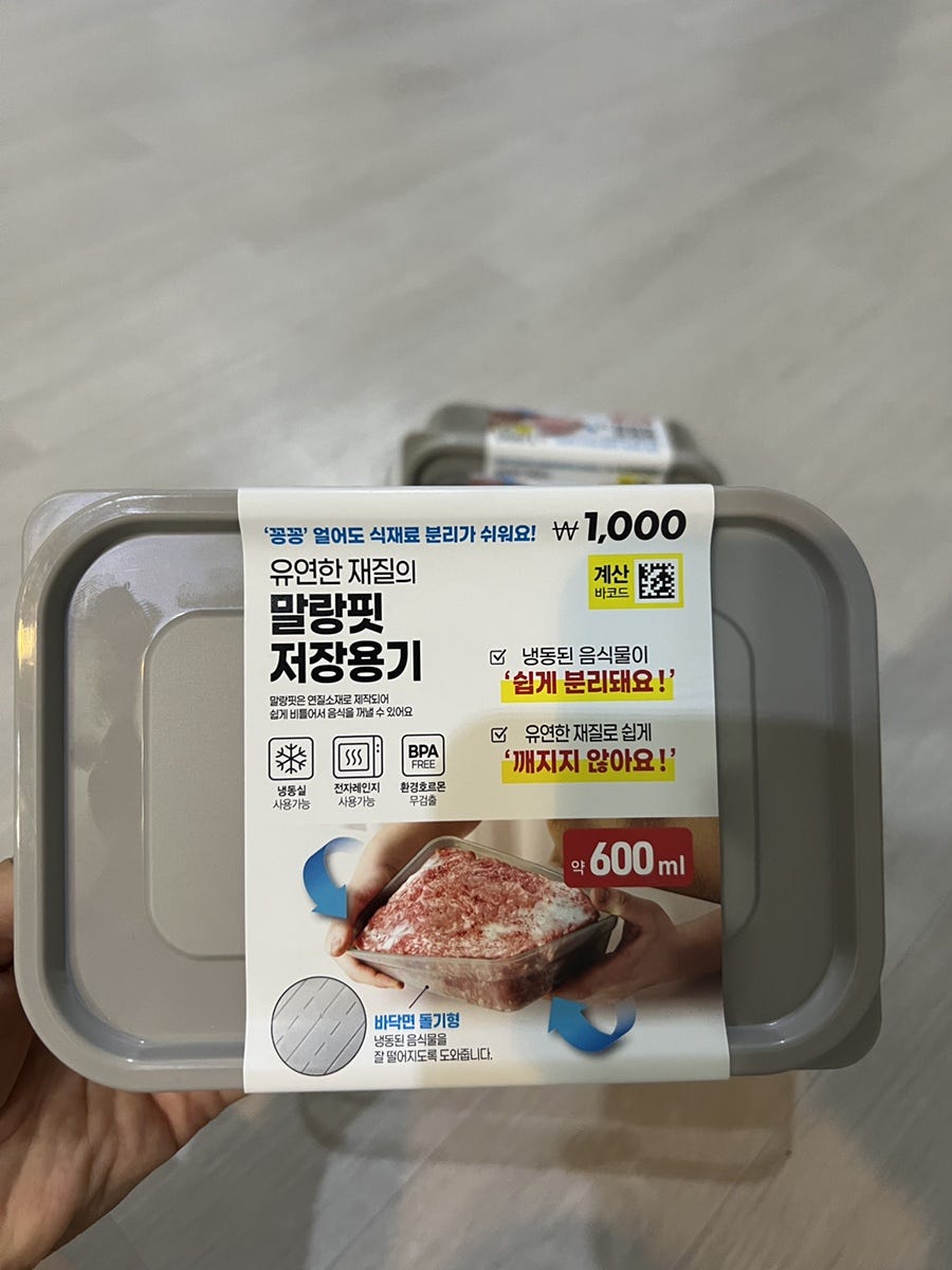 말랑꽁꽁 이미지