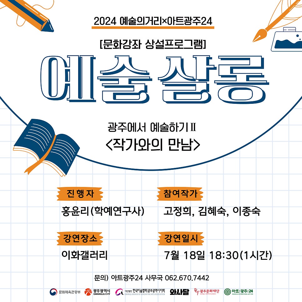 광주작가회 이미지