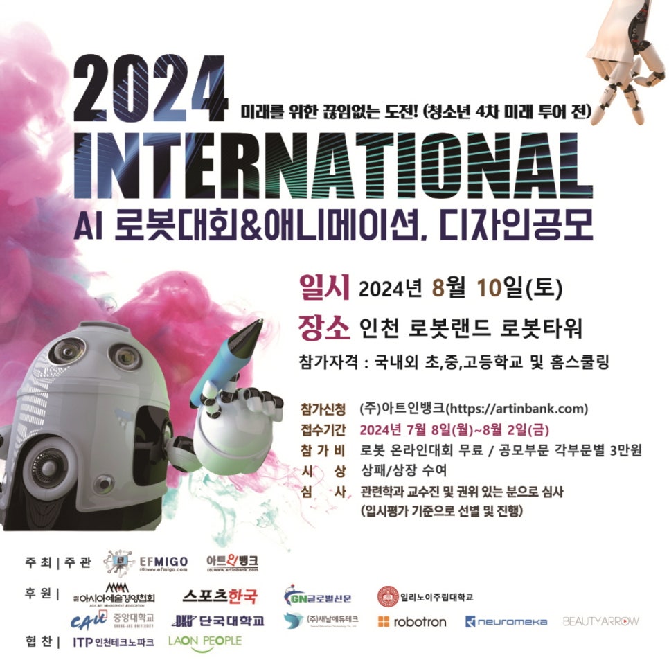 로보트론학원 이미지