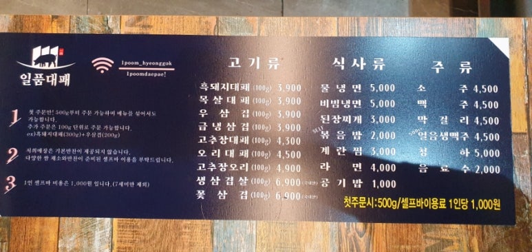 일품대패형곡점 이미지