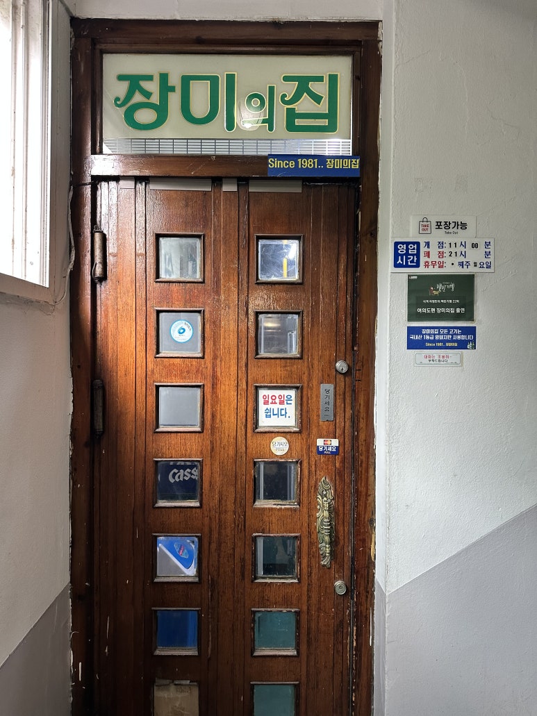 장미집 이미지