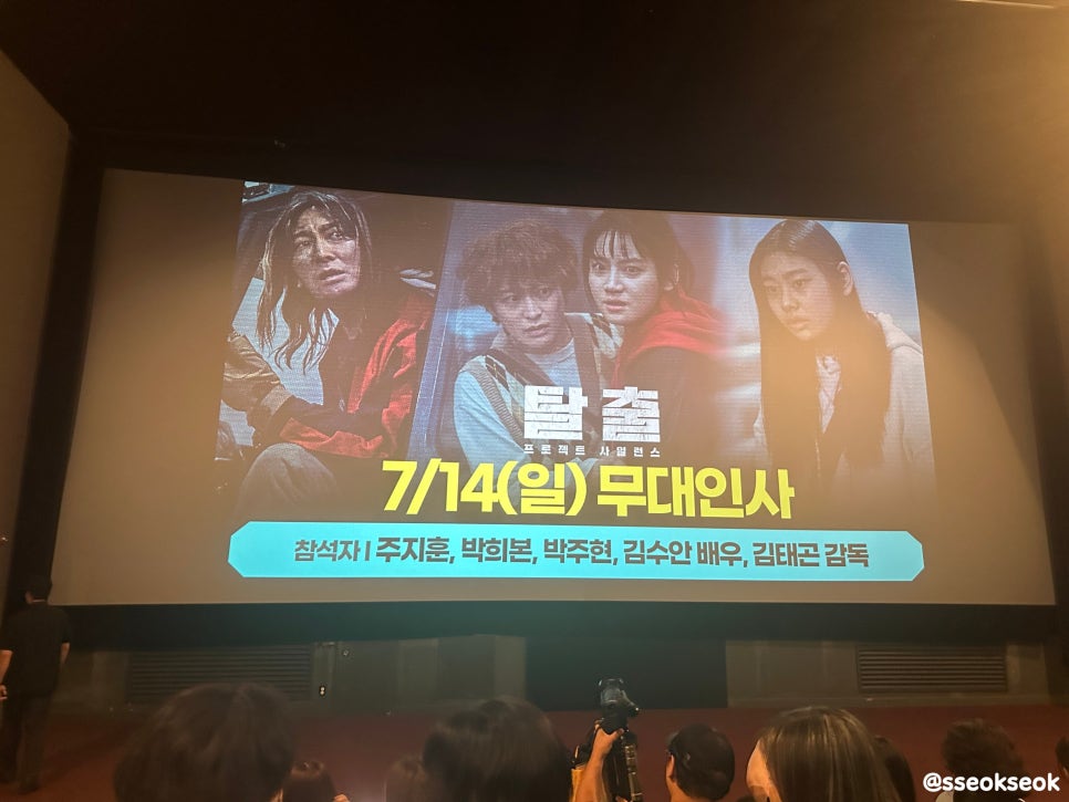 CGV여의도 9관 이미지